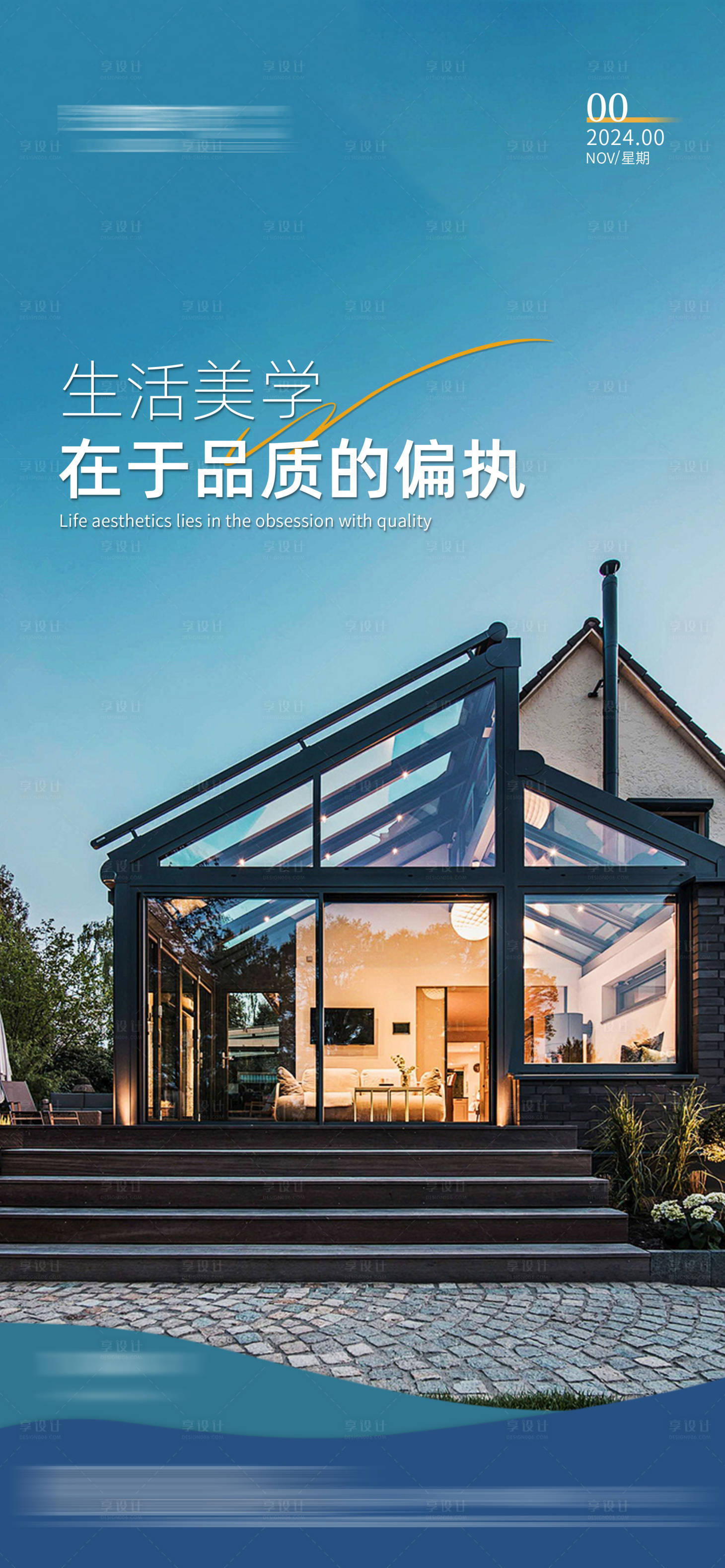 源文件下载【享设计】搜索编号：25590027404689568【门窗 】