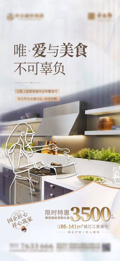 源文件下載【享設計】搜索編號：93710027141945110【地產海報】