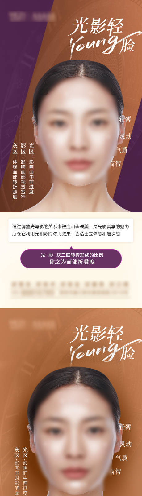 源文件下載【享設計】搜索編號：50850027213293879【注射光影臉海報】