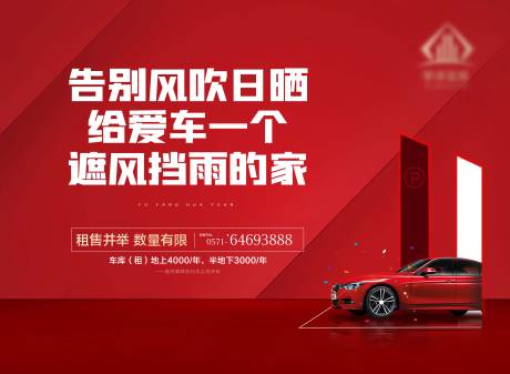 源文件下载【地产汽车车库主视觉桁架】编号：91810027489785039