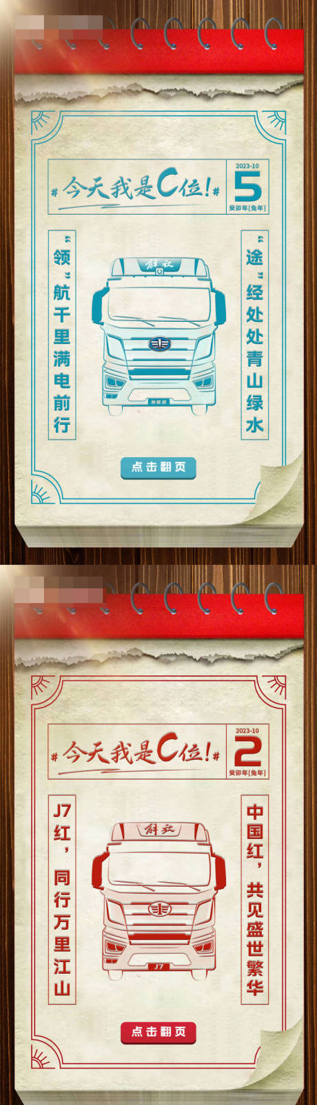 源文件下载【汽车价值点宣传日历系列海报】编号：57910027297213752