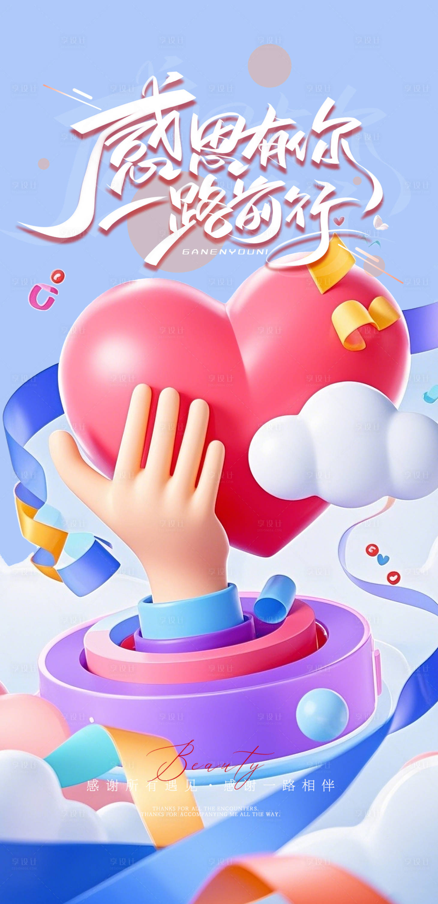 源文件下载【享设计】搜索编号：85180027400278067【感恩节节日海报】