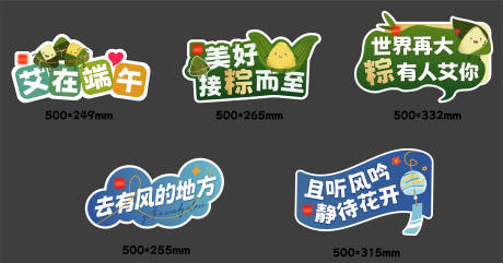 源文件下載【享設計】搜索編號：37290027277382481【端午節手舉牌】