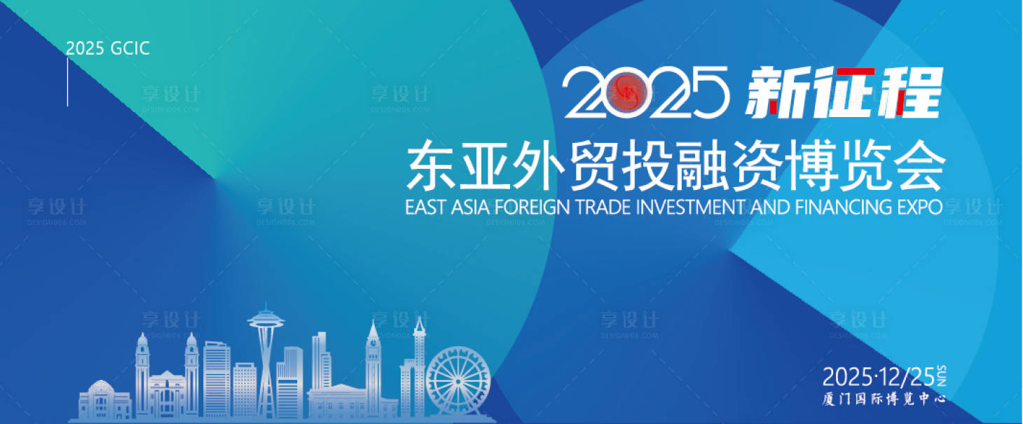 源文件下載【享設計】搜索編號：52310027573475390【博覽會會議活動背景板】