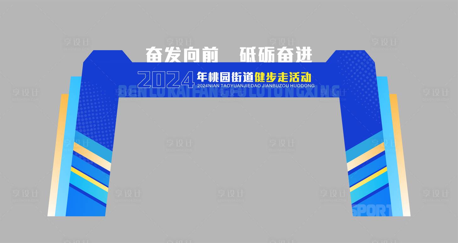 源文件下載【享設計】搜索編號：95900027401652215【運動會拱門】
