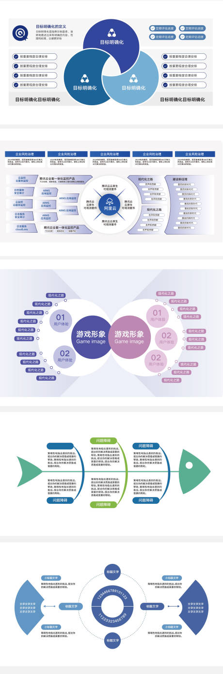 源文件下载【企业背景墙】编号：43440027237285160