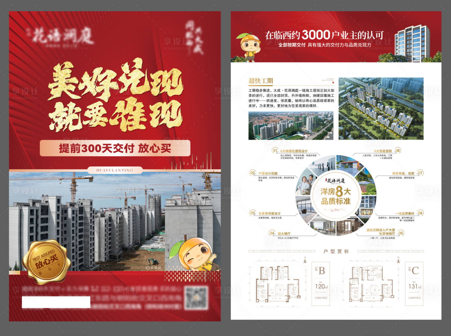 源文件下载【享设计】搜索编号：67660027340098800【实景dm海报】