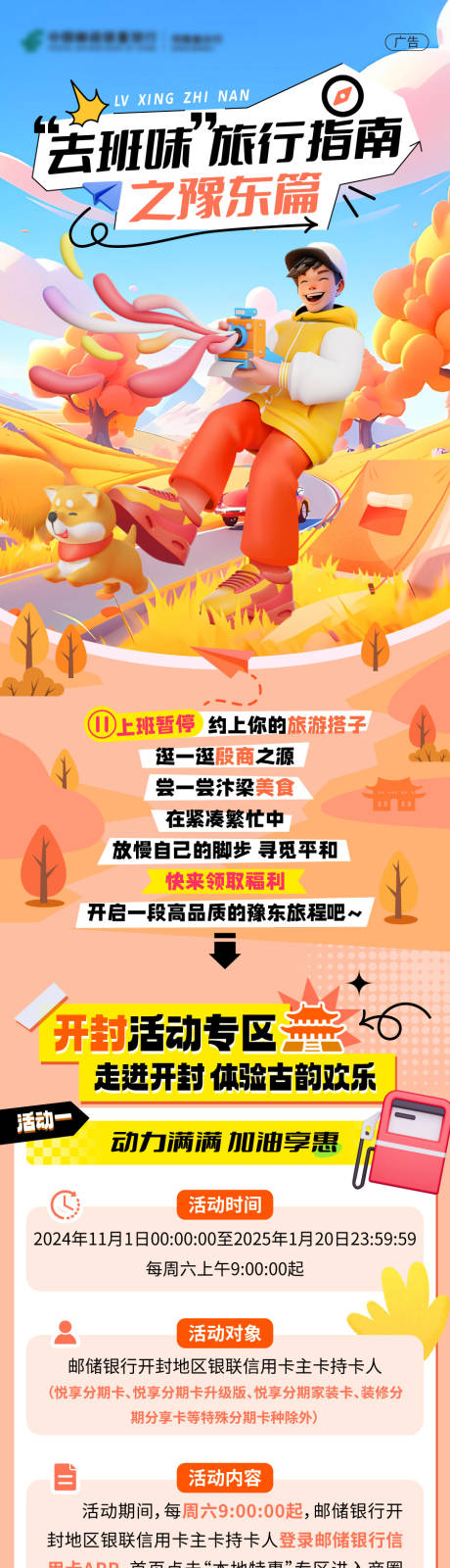 源文件下载【旅行指南推文】编号：19360027365748959