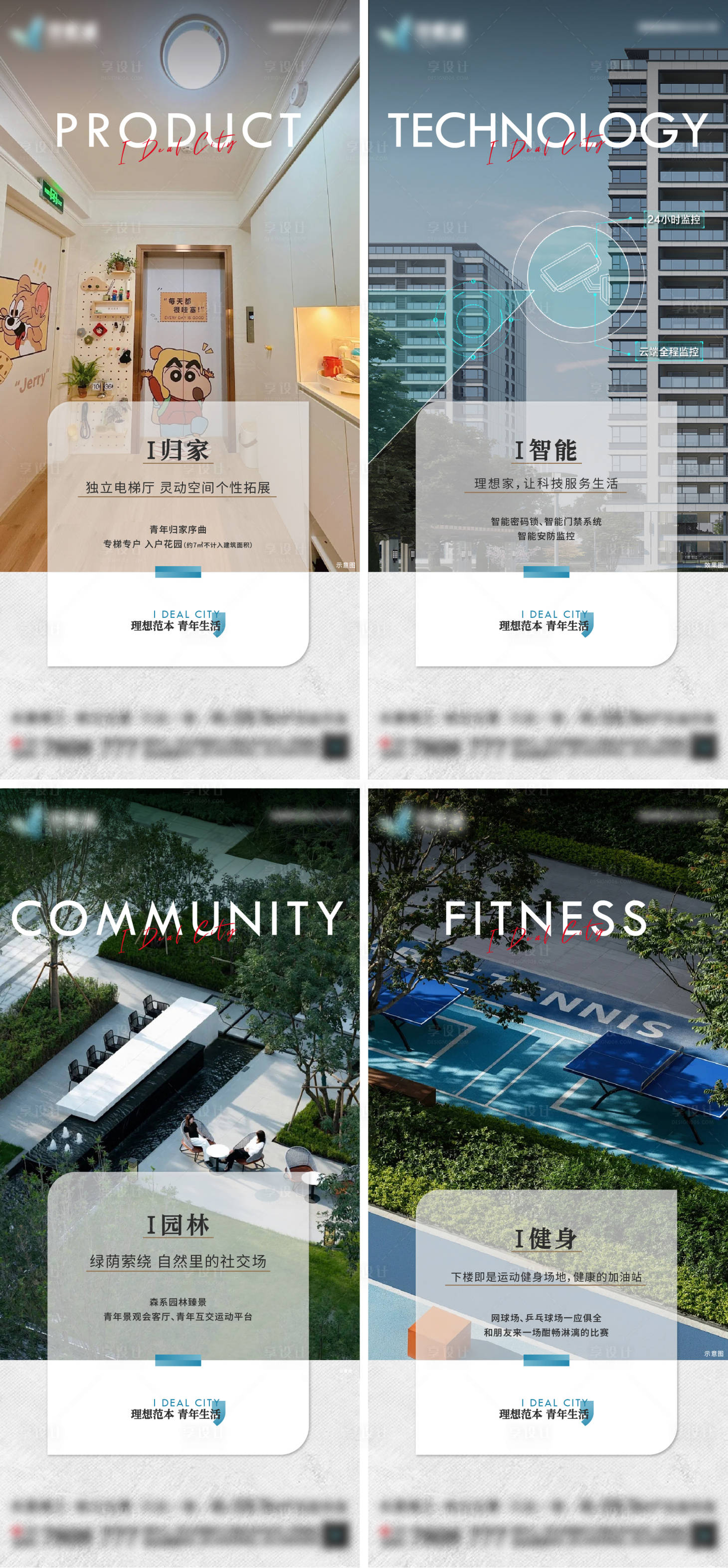 源文件下载【享设计】搜索编号：78900027384349453【系列稿】
