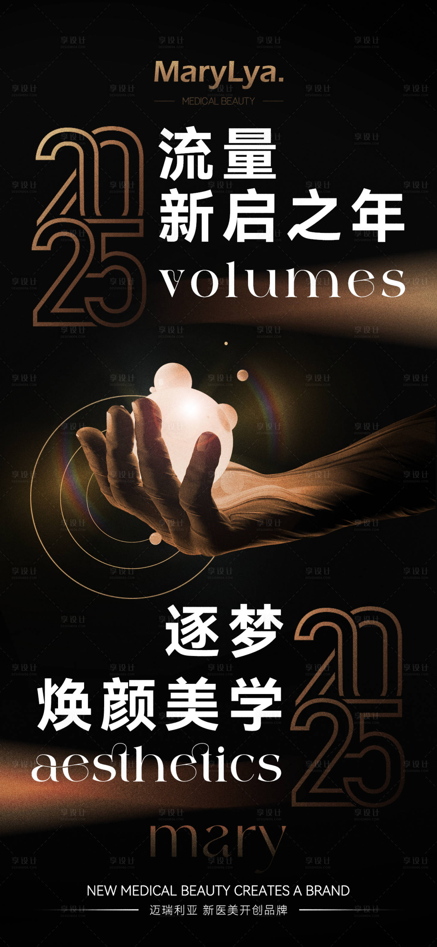 源文件下載【享設計】搜索編號：29040027289019763【美學宣發海報】