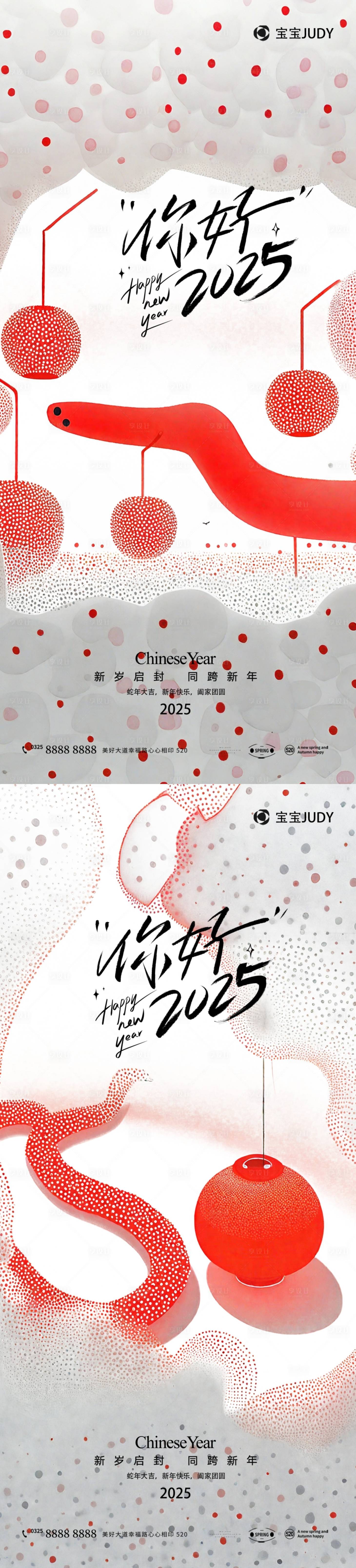 源文件下载【享设计】搜索编号：92160027530374042【蛇年元旦节海报】