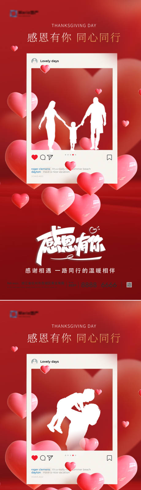 源文件下載【享設計】搜索編號：51320027446589644【感恩節海報】