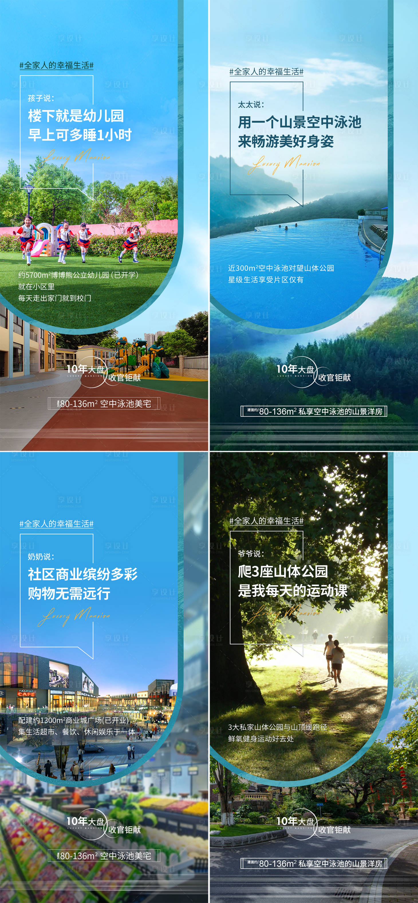 源文件下載【地產價值點系列海報】編號：87530027087947127