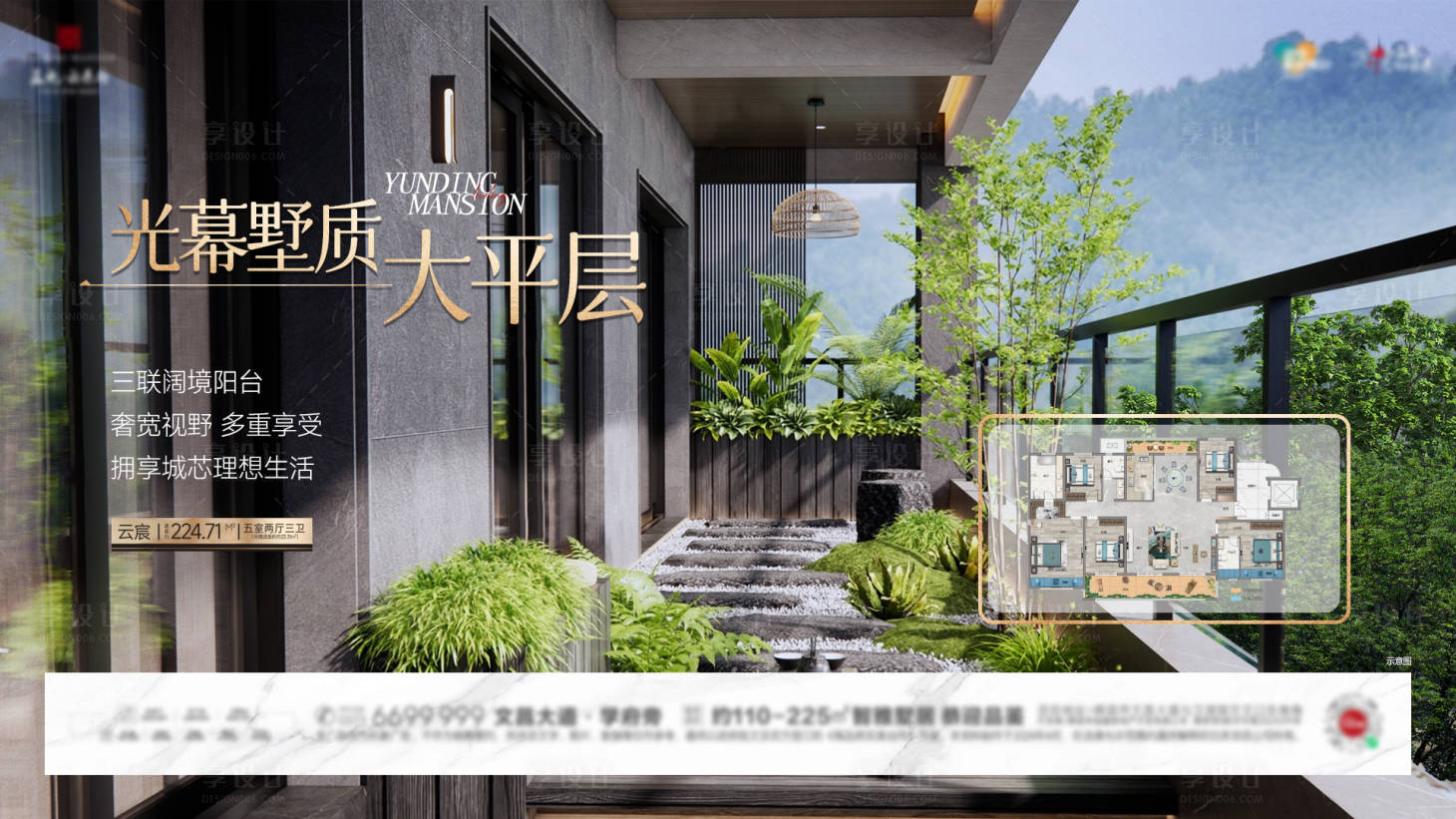 源文件下載【享設計】搜索編號：89660027318556010【雙聯陽臺海報】