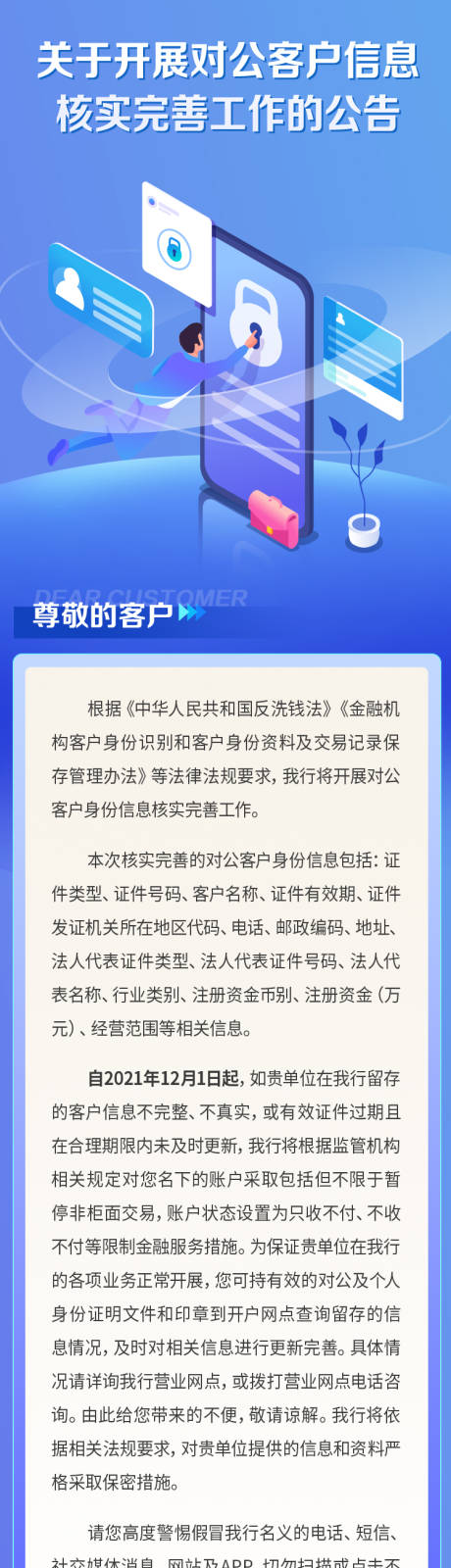 源文件下载【公告长图】编号：93420027358523605