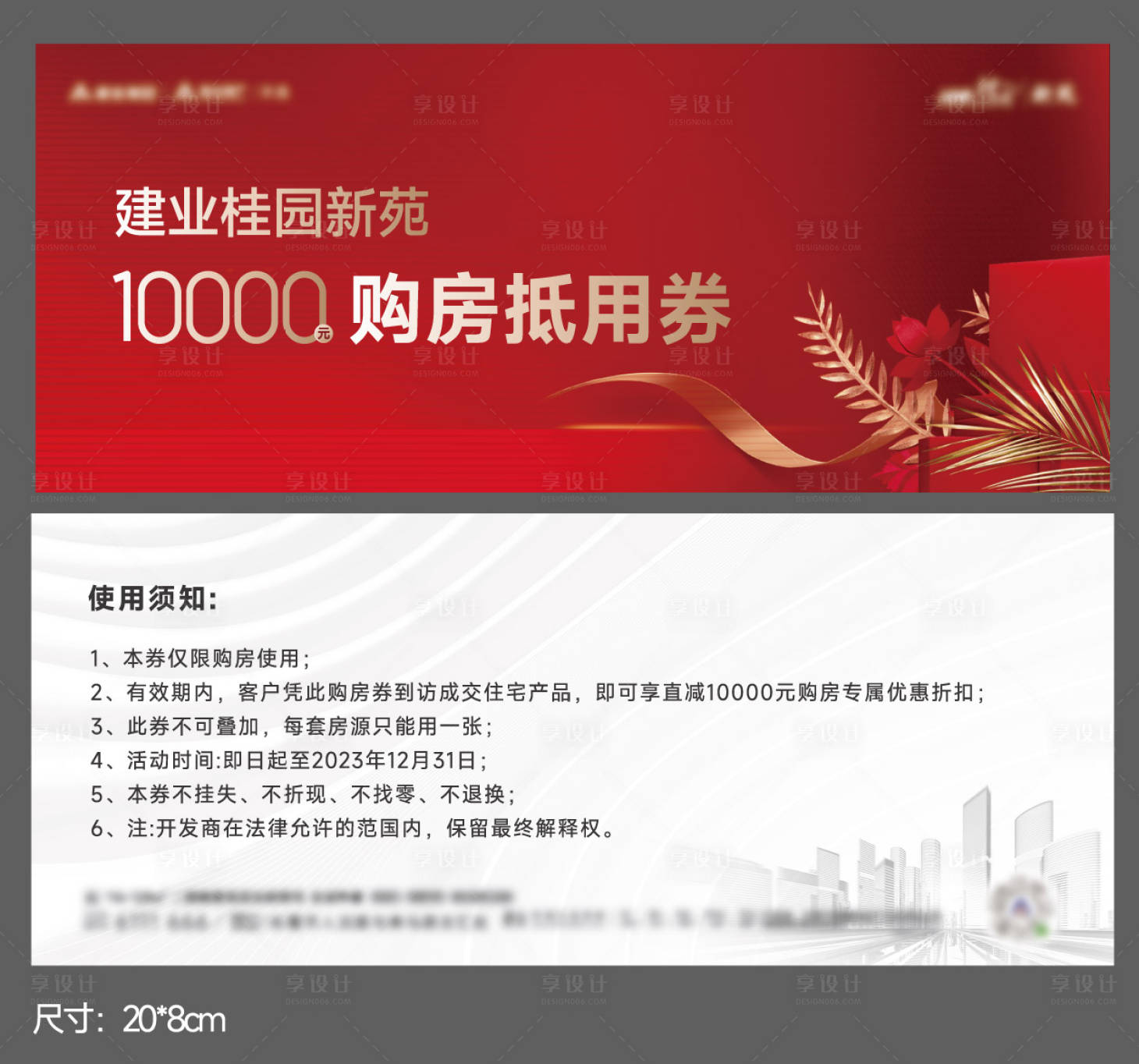 源文件下載【享設計】搜索編號：33730027250296999【購房券】