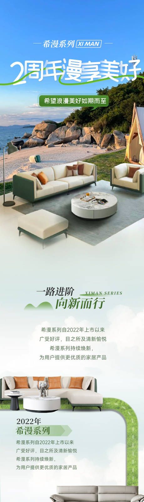 源文件下載【享設計】搜索編號：45910027184886077【家居自然沙發長圖 】
