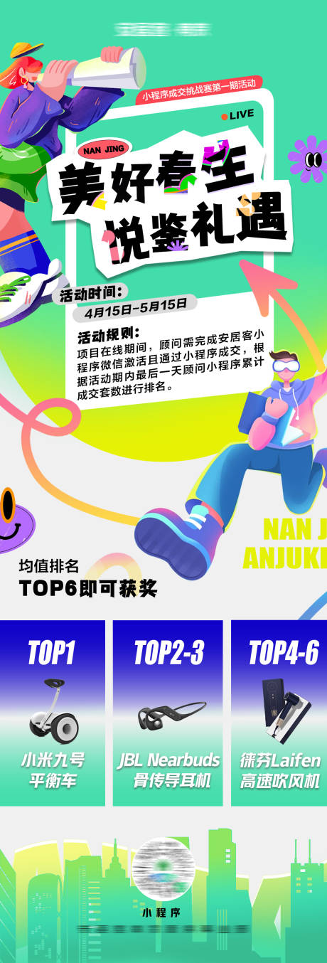 源文件下载【长图 】编号：29950027547703247