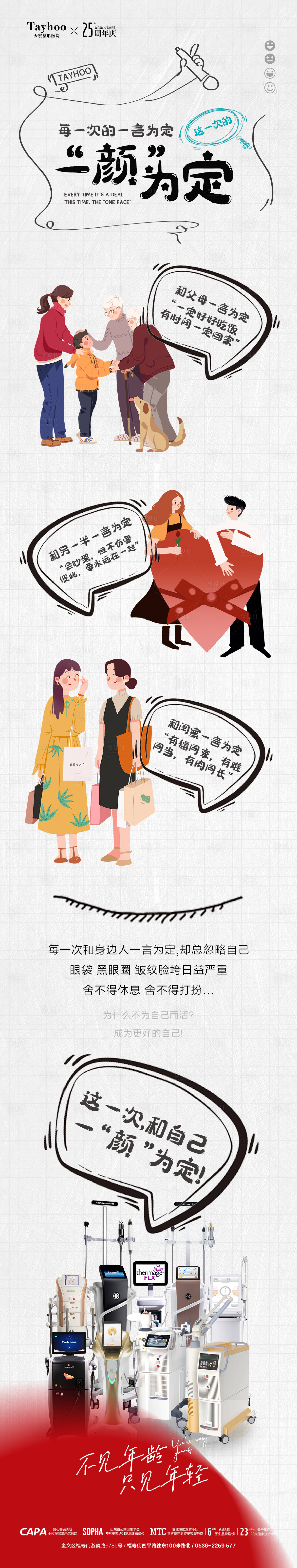 源文件下载【享设计】搜索编号：88850027233726209【一颜为定动漫海报】