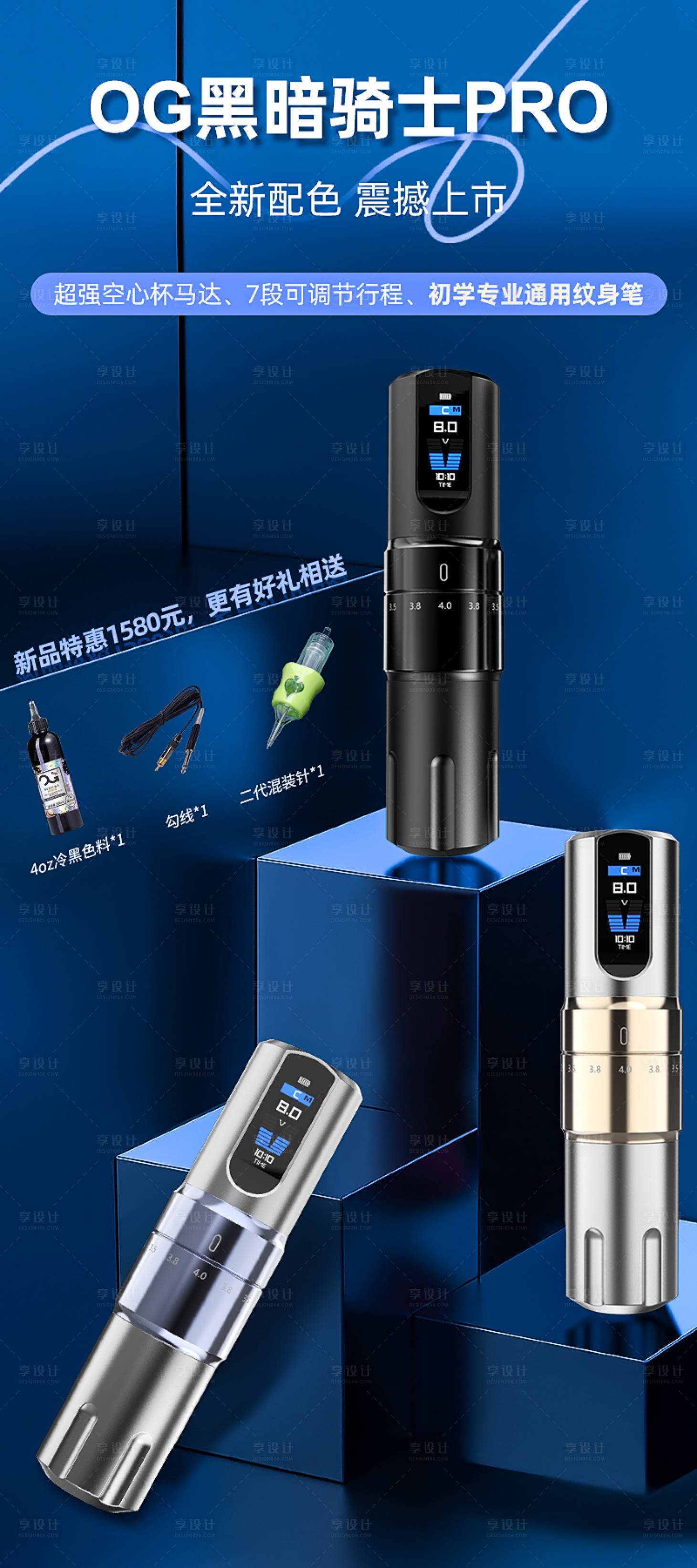 源文件下載【享設計】搜索編號：20480027066574875【新品海報】