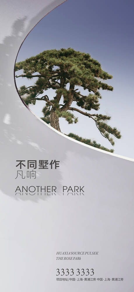 源文件下载【房地产松项目宣传广告画面】编号：50550027513344295
