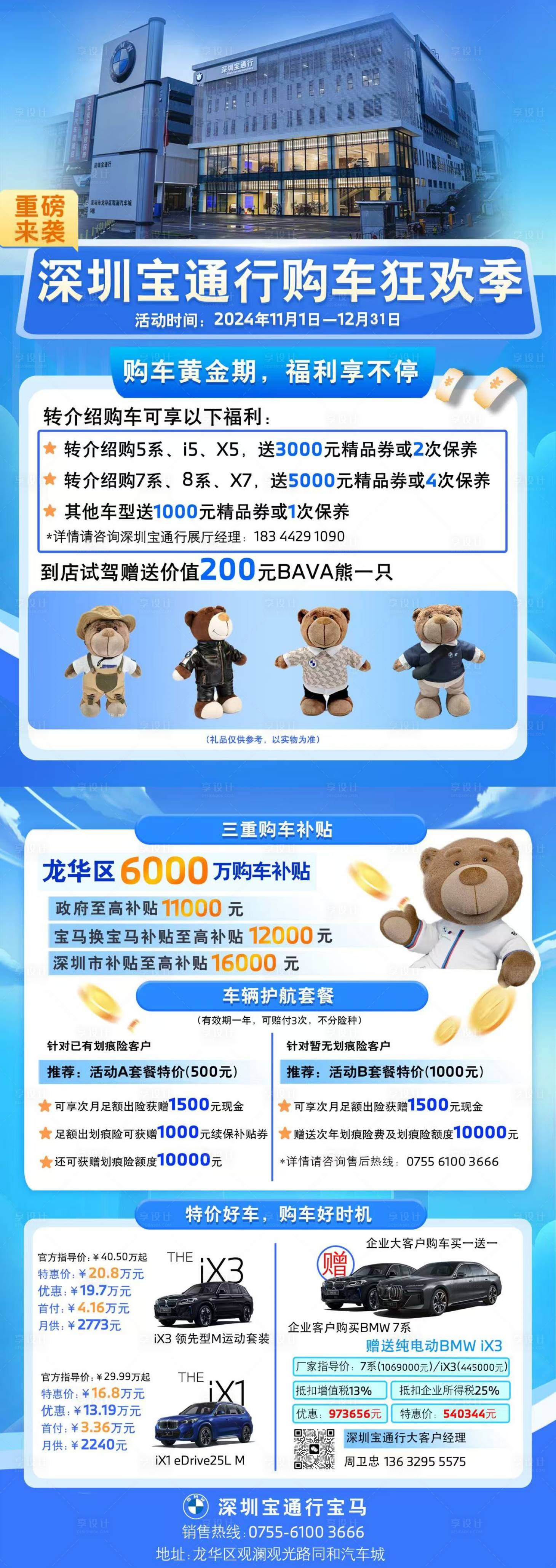源文件下載【享設(shè)計(jì)】搜索編號：25180027135776281【汽車活動海報(bào)宣傳單】