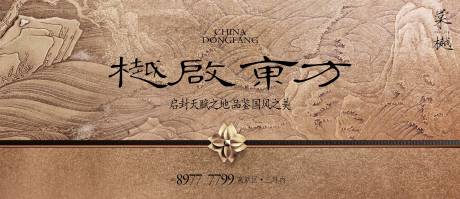 源文件下載【中式國風豪宅開盤主畫面】編號：66860027272781934