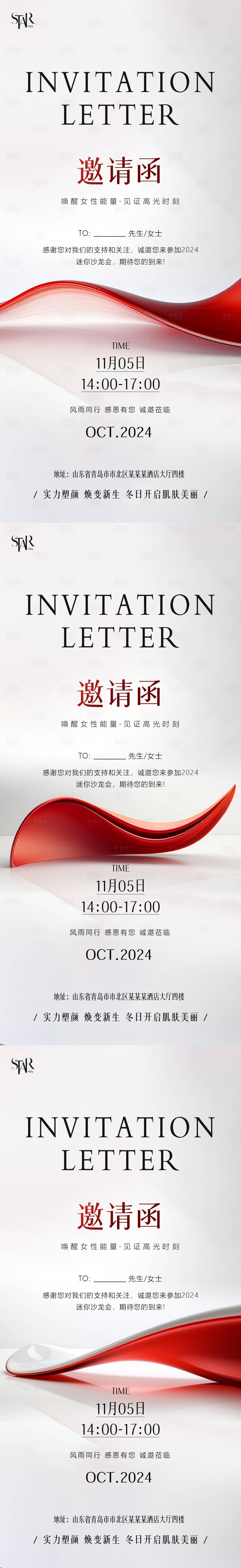 源文件下載【享設計】搜索編號：94500027108854544【醫美促銷活動倒計時人物海報】
