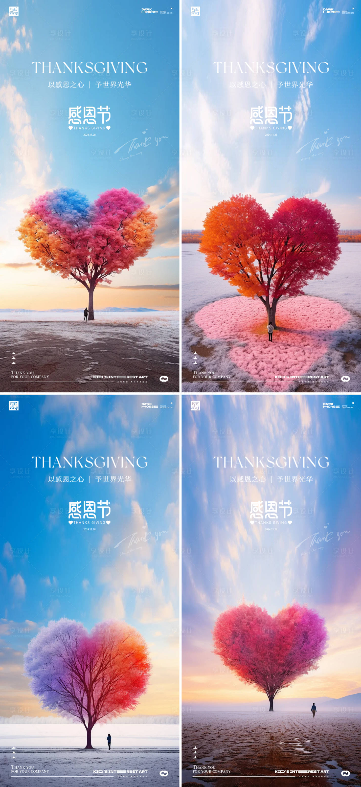 源文件下載【享設計】搜索編號：33930027276286381【感恩節愛心海報】