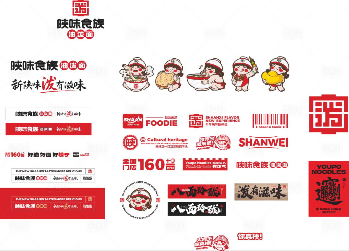 源文件下载【享设计】搜索编号：53690027341891959【餐饮元素标识LOGO合集海报】