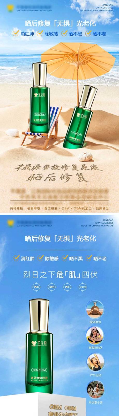源文件下載【享設計】搜索編號：22980027381227194【護膚品】