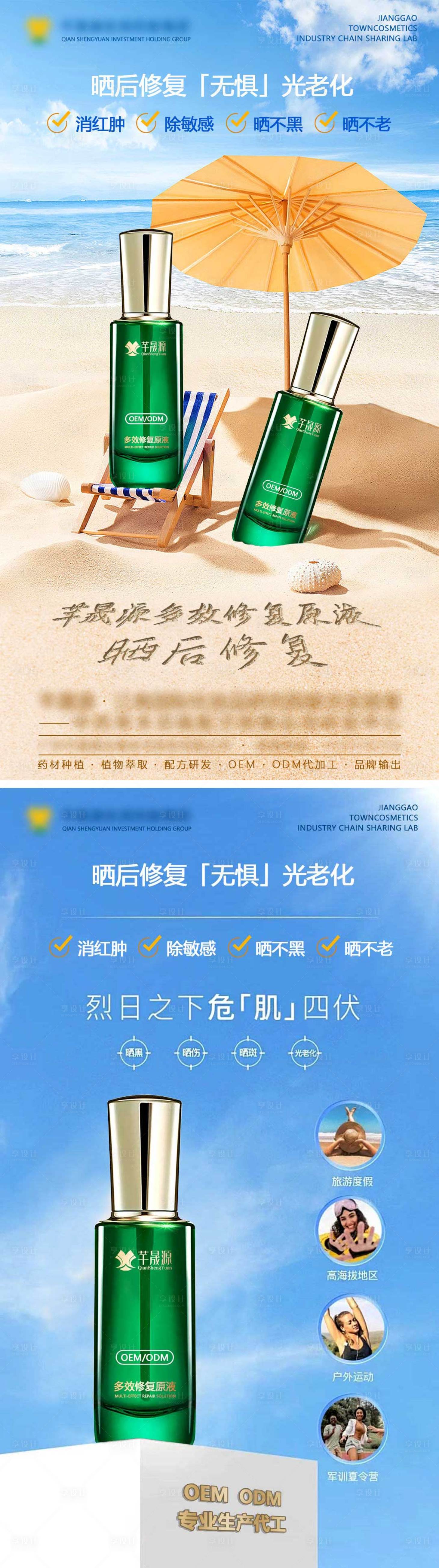 源文件下載【享設(shè)計(jì)】搜索編號(hào)：22980027381227194【護(hù)膚品】