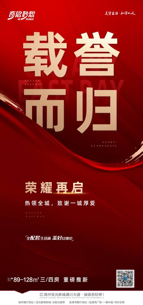 源文件下载【享设计】搜索编号：33290027540167284【热销红金大字报】