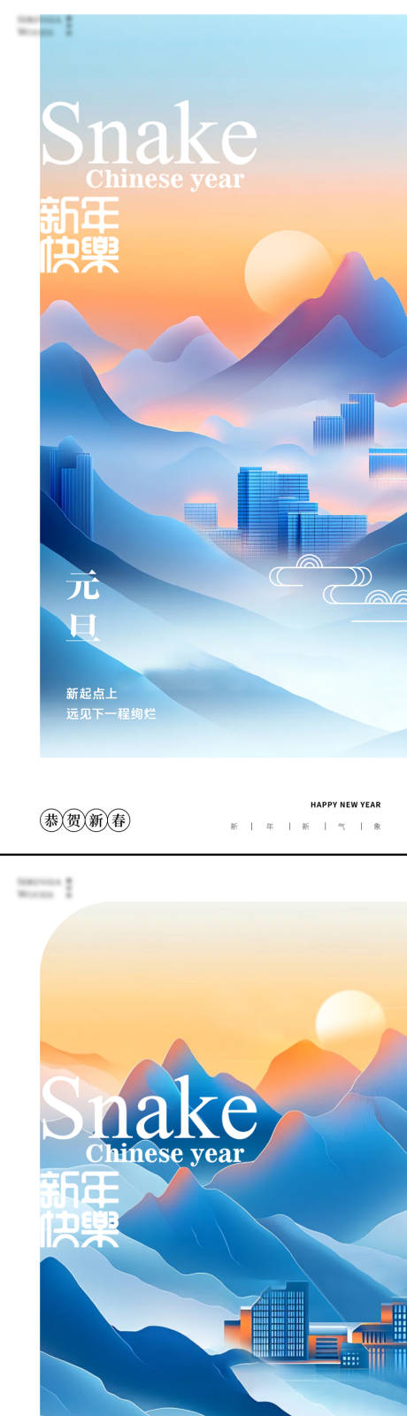 源文件下載【元旦日出地產海報】編號：16690027537738994