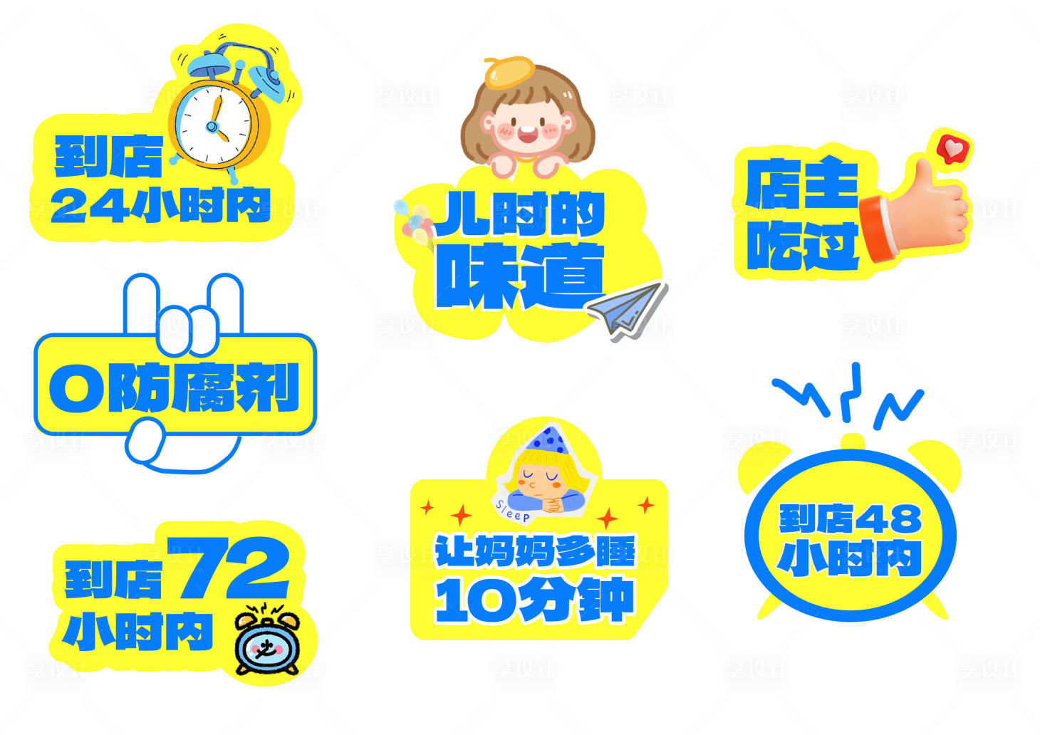 源文件下载【享设计】搜索编号：36810027093051451【超市卡通手举牌】