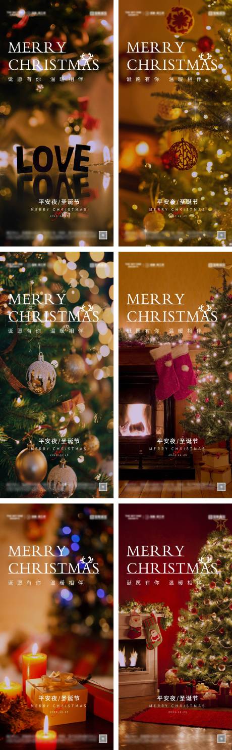 源文件下載【享設計】搜索編號：74820027163453243【平安夜圣誕節系列海報】