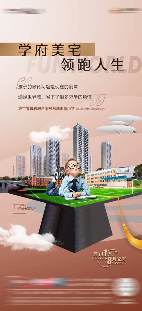 源文件下载【享设计】搜索编号：40010027527691606【学区价值微单】