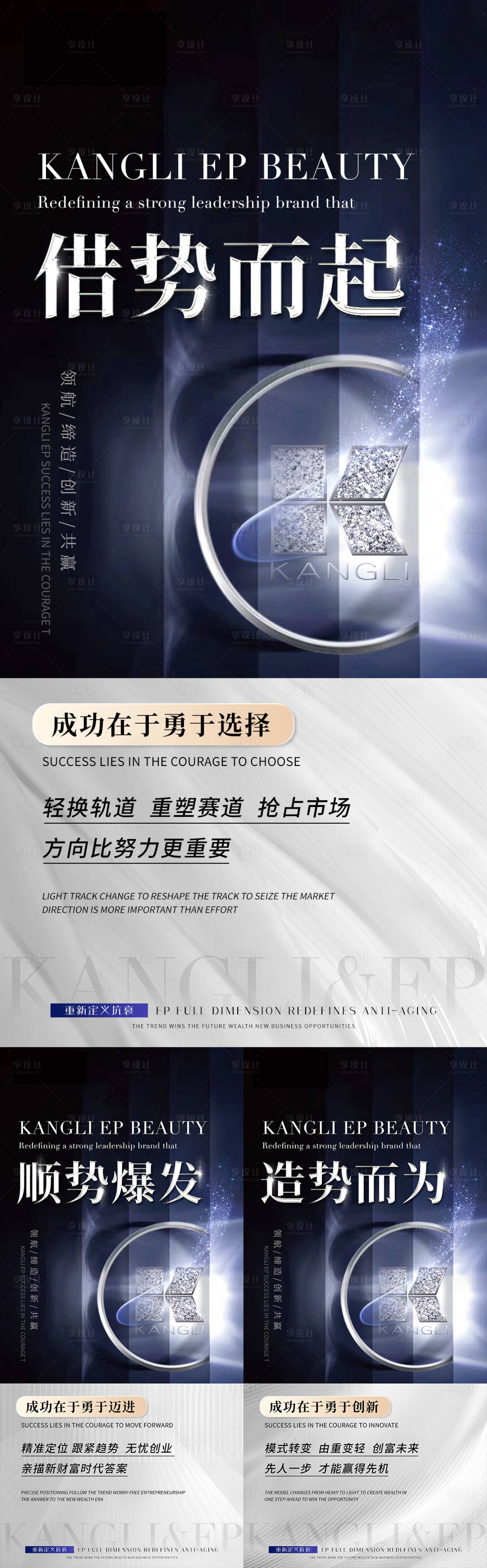 源文件下載【享設計】搜索編號：52970027404908857【造勢招商美業海報】