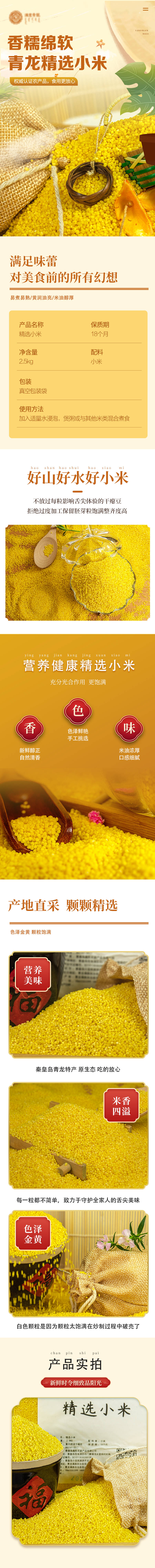 源文件下載【享設計】搜索編號：25140027488977488【小米詳情頁】