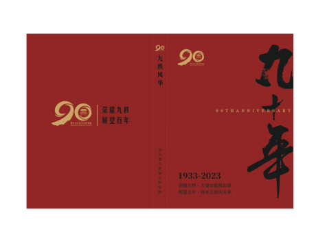 源文件下载【享设计】搜索编号：40210027521891091【书籍封面设计】