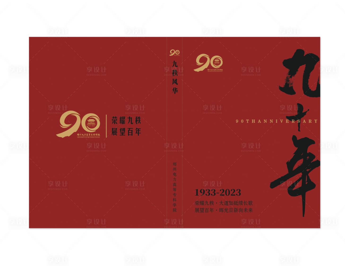 源文件下载【享设计】搜索编号：40210027521891091【书籍封面设计】