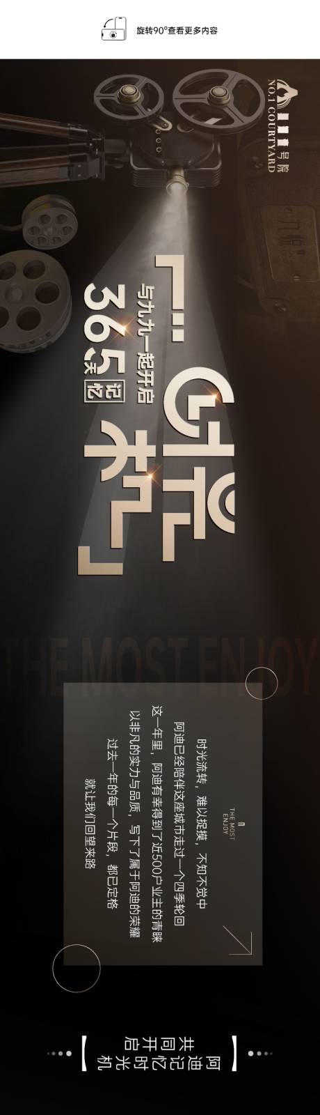 源文件下載【享設計】搜索編號：76210027250462041【地產(chǎn)品牌發(fā)展歷程長圖】