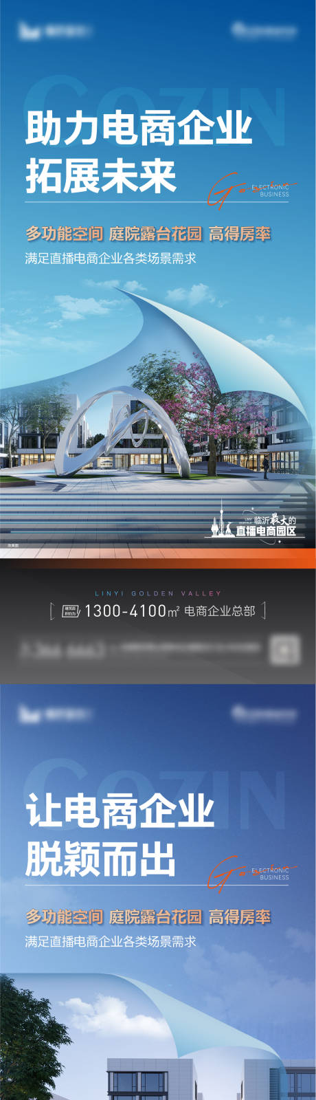 源文件下載【地產電商產業園價值點】編號：77150027433273220