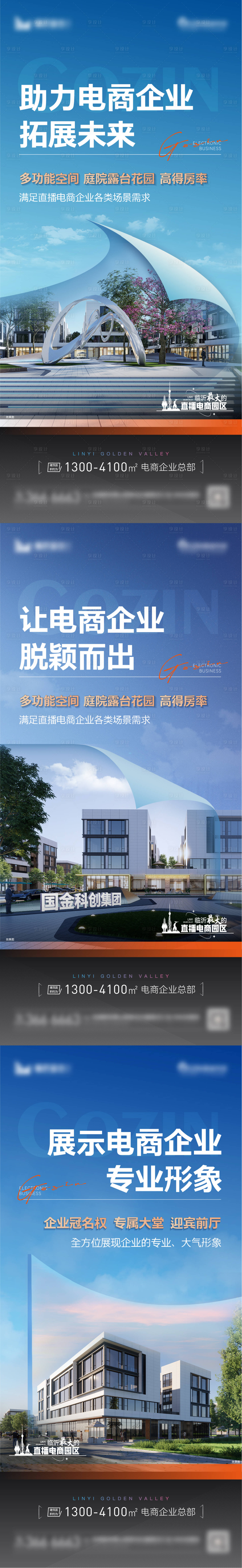 源文件下載【地產電商產業(yè)園價值點】編號：77150027433273220