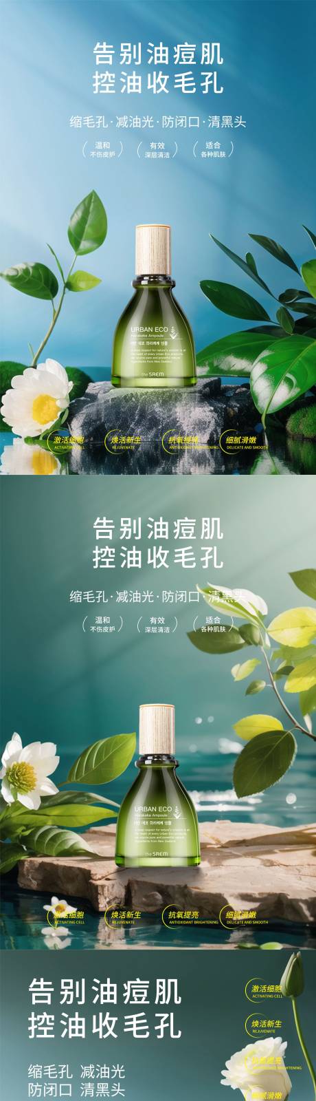 源文件下載【化妝品系列海報】編號：86550027343743985