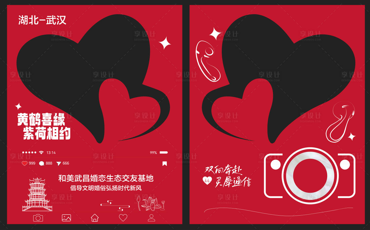 源文件下载【享设计】搜索编号：38170027337873863【浪漫爱情七夕情人节打卡美陈堆头】