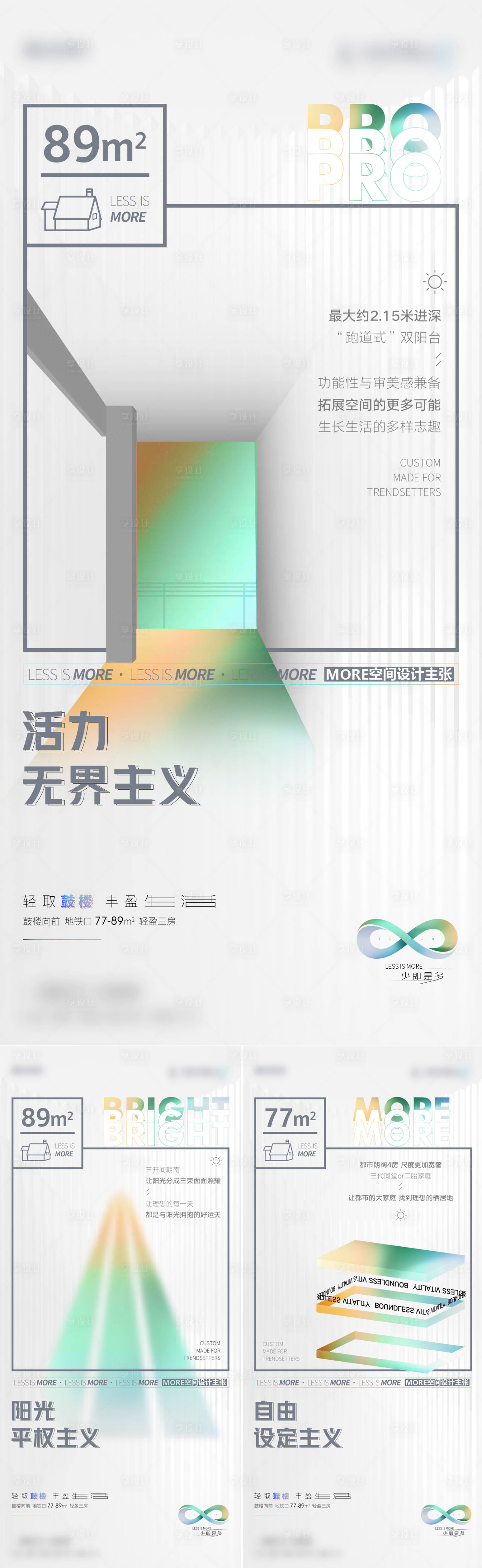 源文件下载【享设计】搜索编号：25580027236857205【抽象小户型微单】