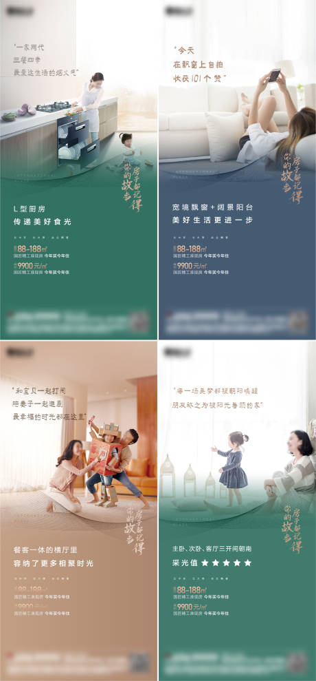 源文件下載【地產(chǎn)戶型價(jià)值點(diǎn)系列海報(bào)】編號(hào)：68860027286599970