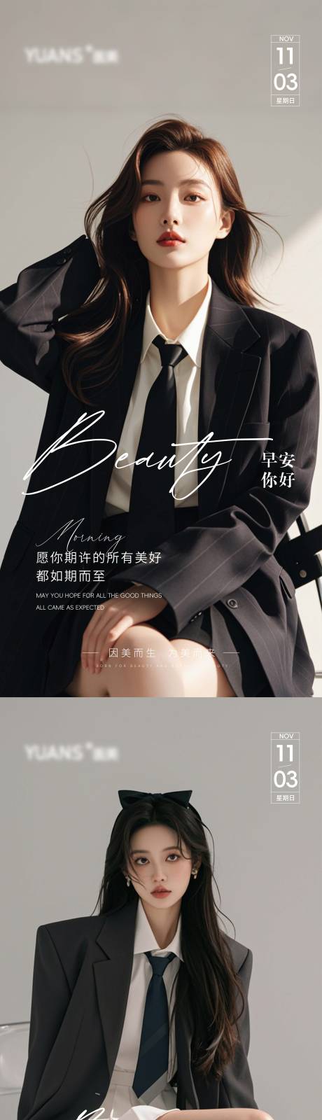 源文件下载【享设计】搜索编号：67940027090531720【医美Ai美女早安图】