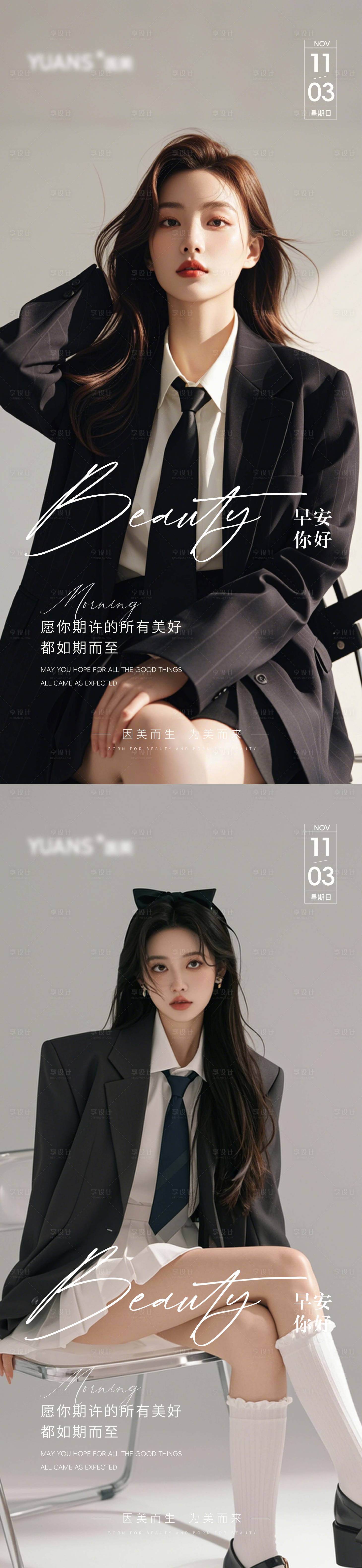 源文件下载【医美Ai美女早安图】编号：67940027090531720